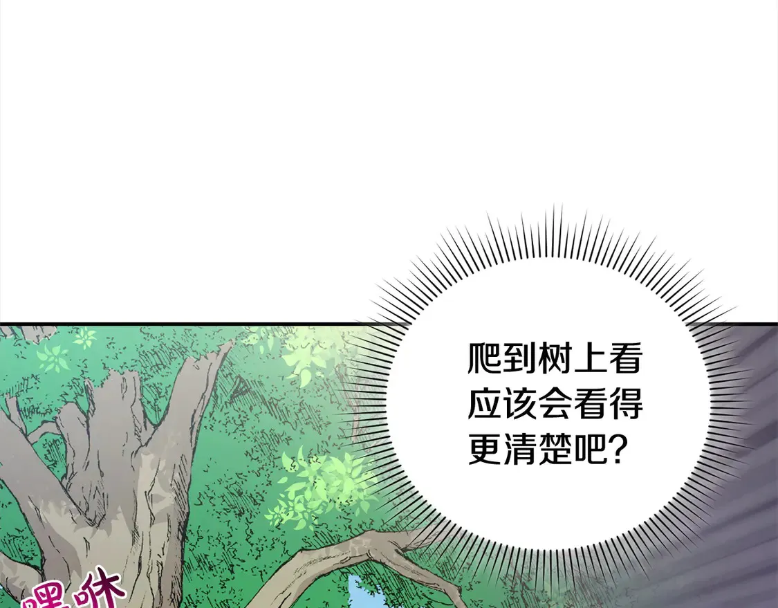 第6话 帅哥哥救了我！ 第196页