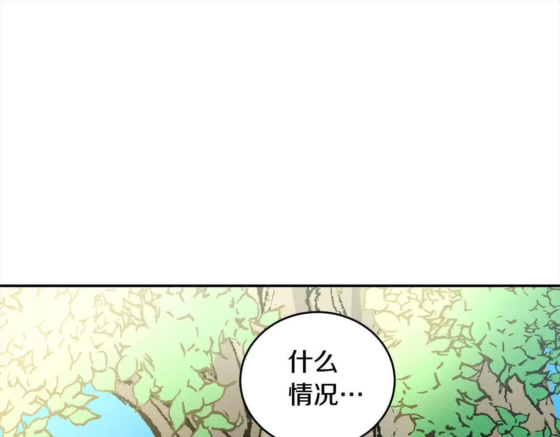 第6话 帅哥哥救了我！ 第202页