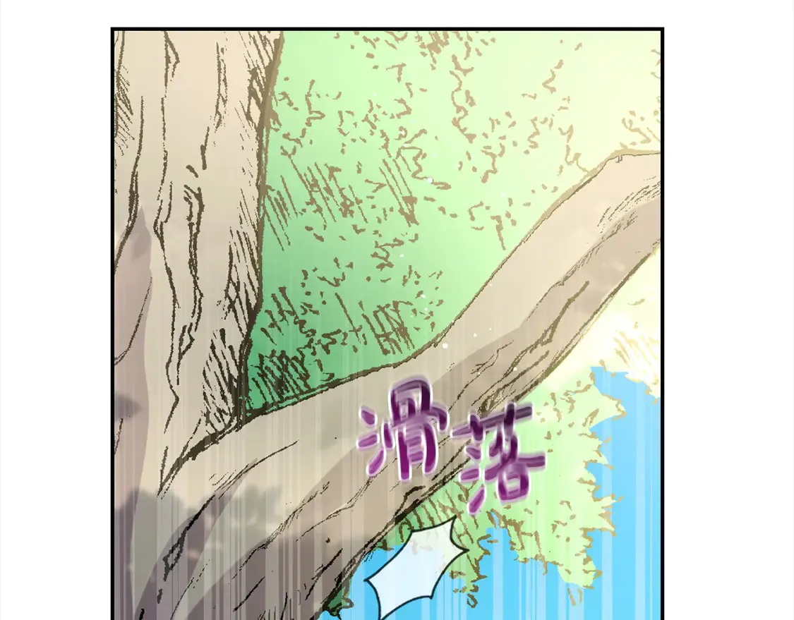 第6话 帅哥哥救了我！ 第213页