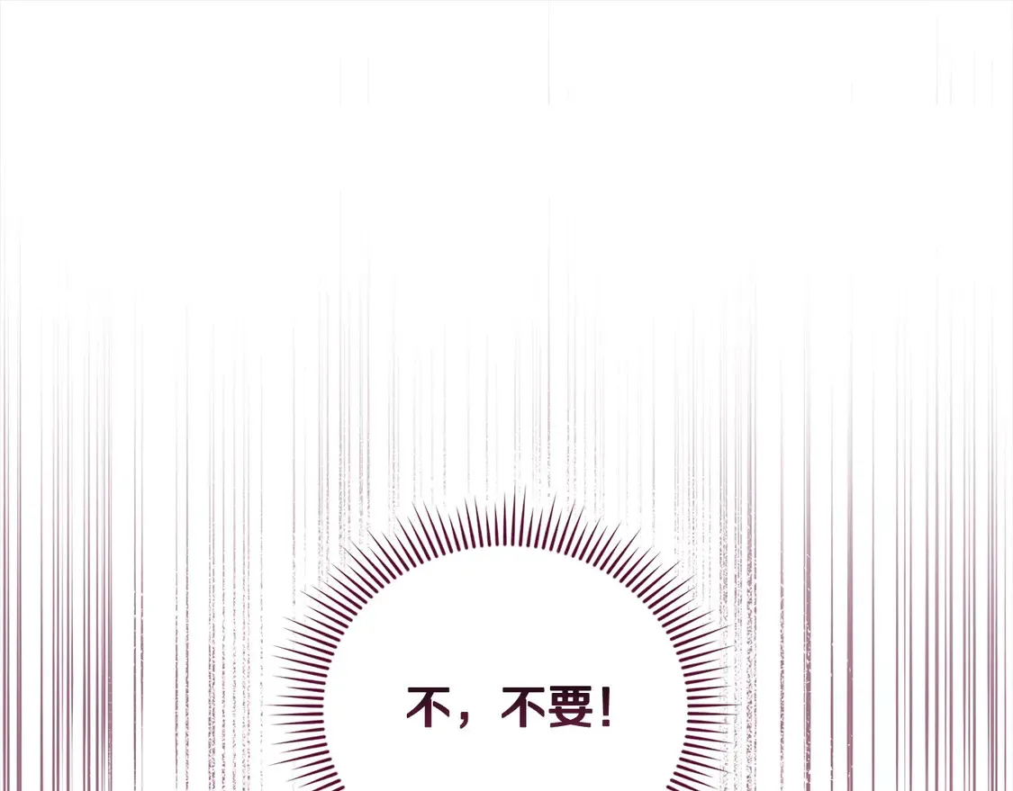 第6话 帅哥哥救了我！ 第226页