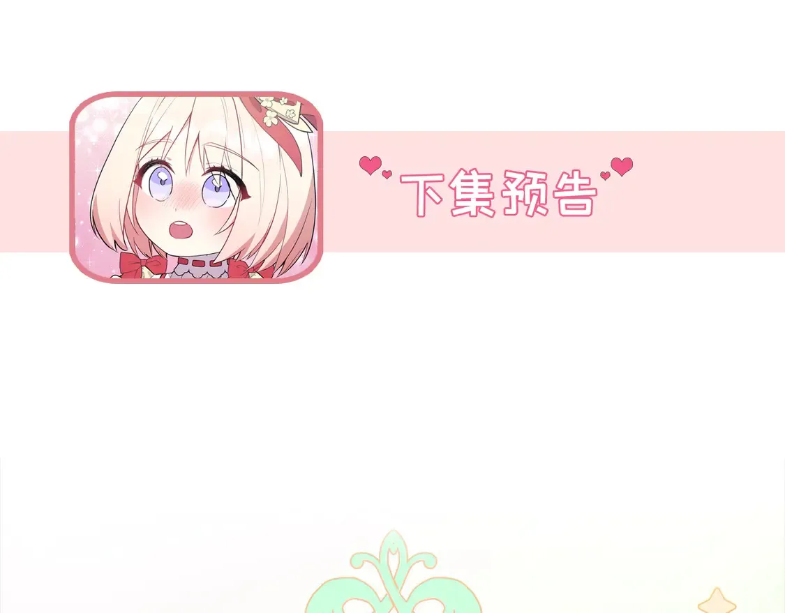 第6话 帅哥哥救了我！ 第246页