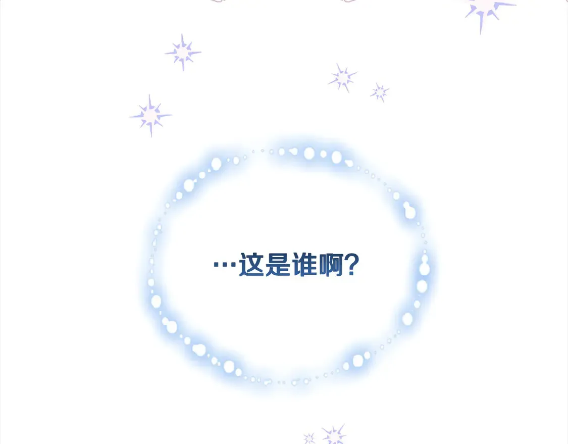 第7话 刁蛮小姐驾到！ 第8页