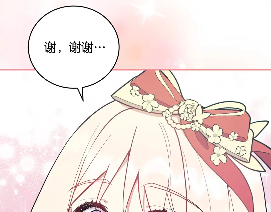 第7话 刁蛮小姐驾到！ 第11页