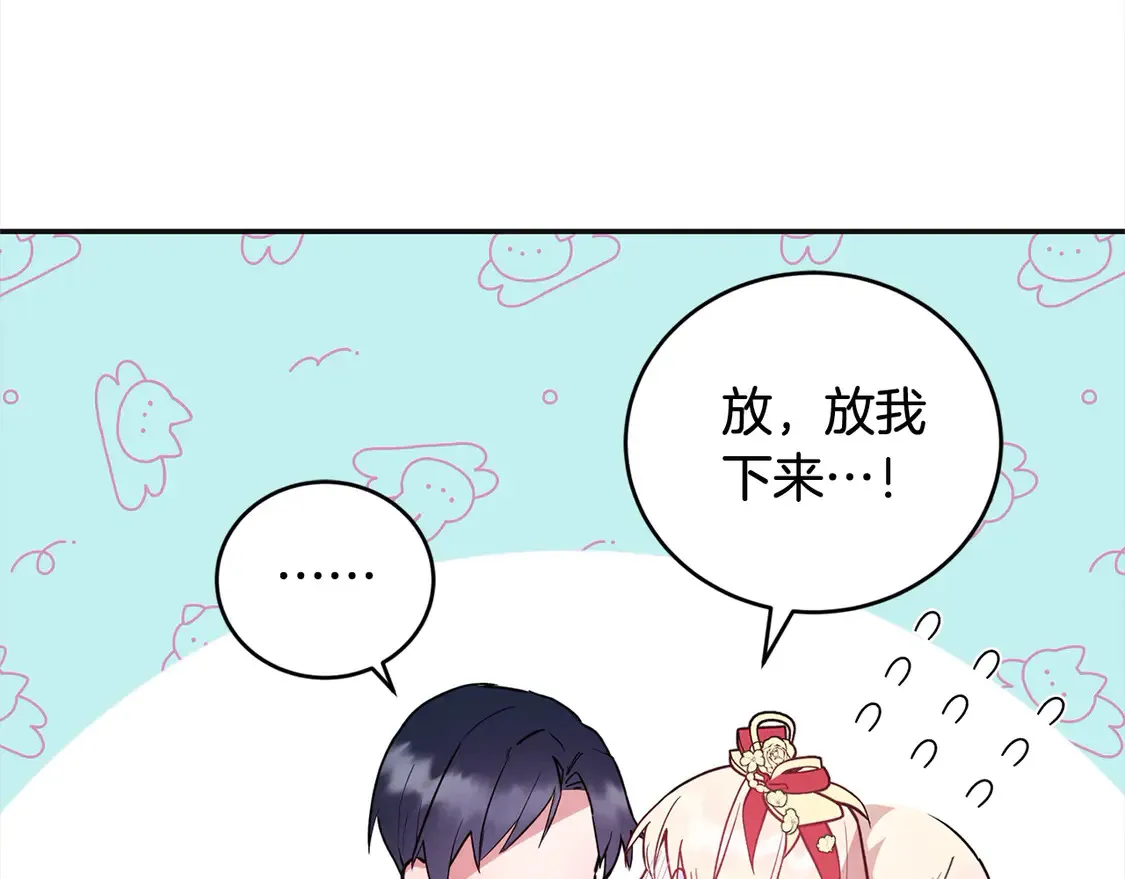 第7话 刁蛮小姐驾到！ 第16页