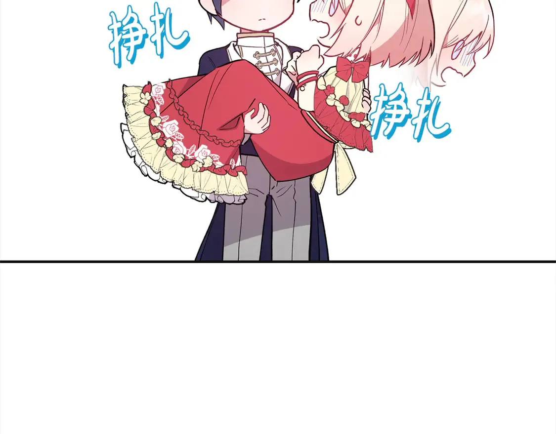 第7话 刁蛮小姐驾到！ 第17页