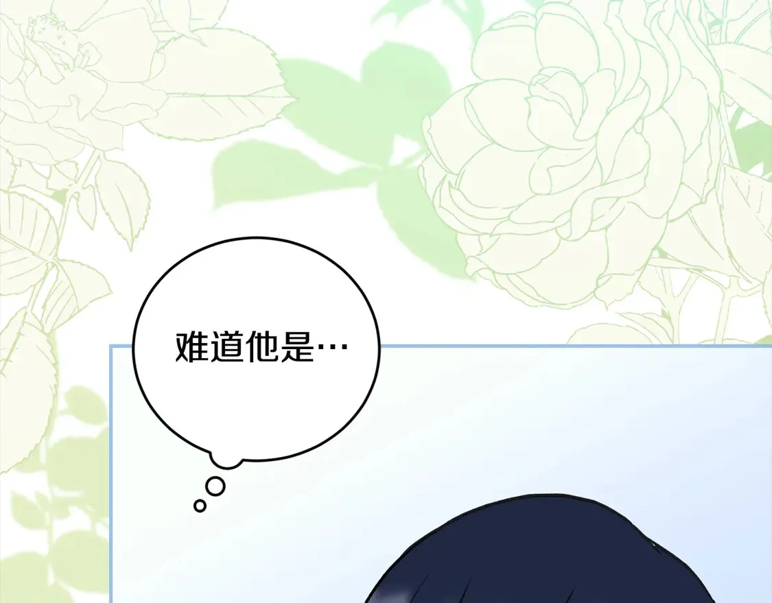 第7话 刁蛮小姐驾到！ 第30页