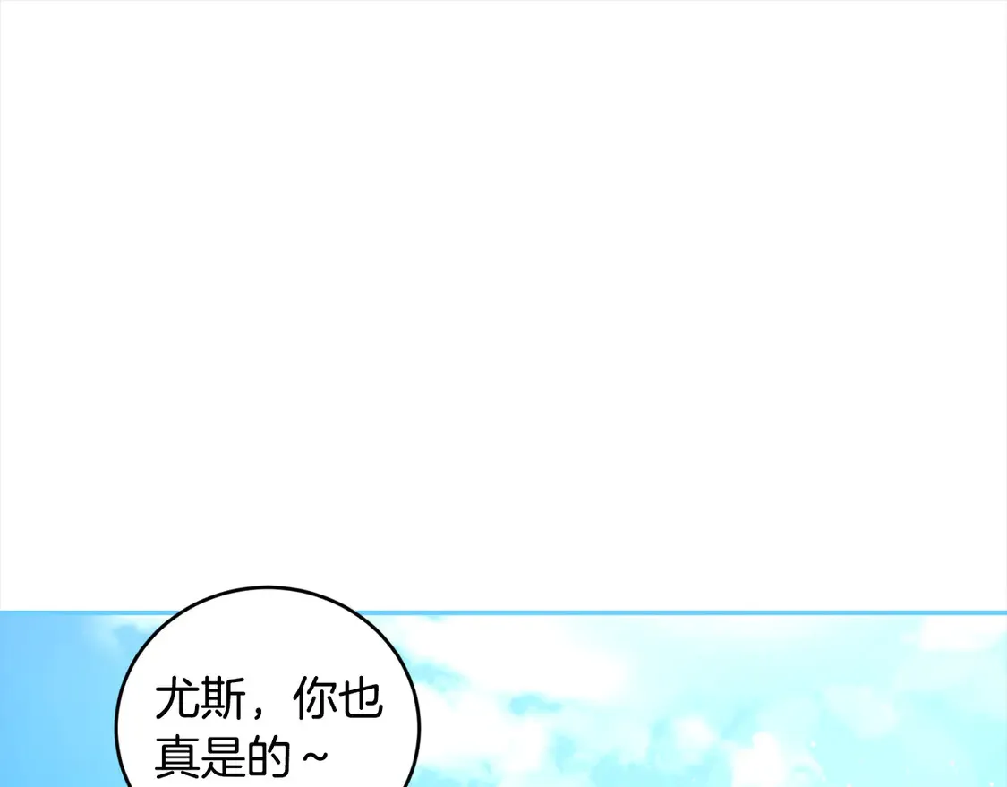 第7话 刁蛮小姐驾到！ 第44页