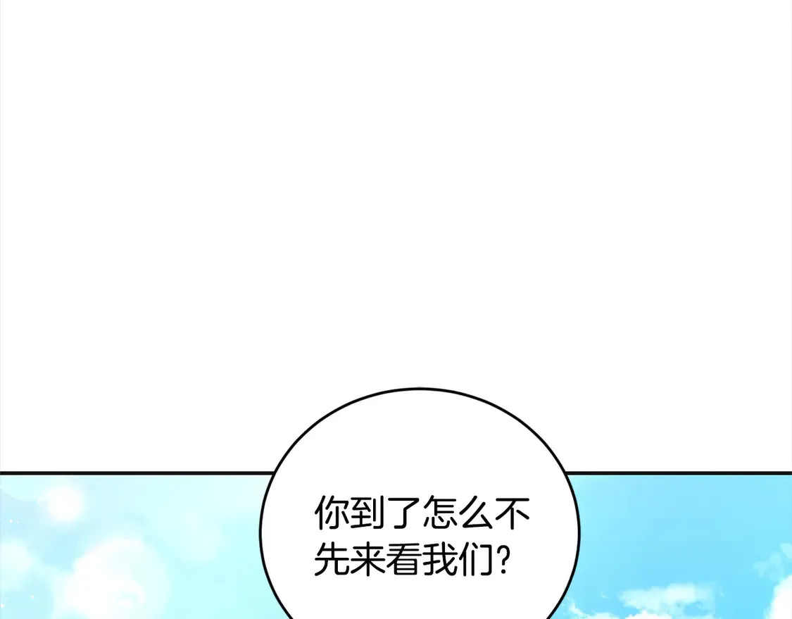 第7话 刁蛮小姐驾到！ 第47页