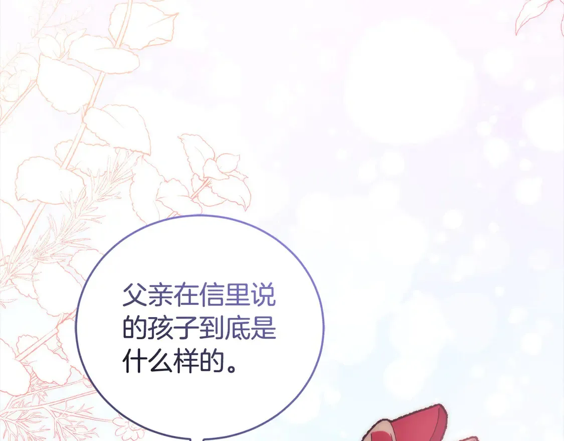 第7话 刁蛮小姐驾到！ 第60页