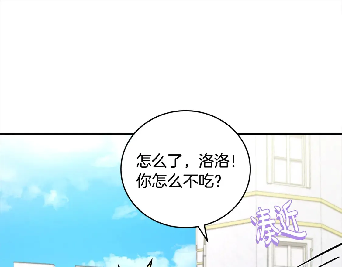 第7话 刁蛮小姐驾到！ 第80页