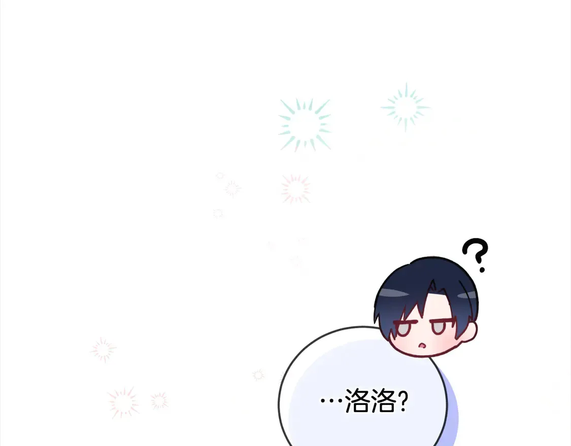 第7话 刁蛮小姐驾到！ 第84页
