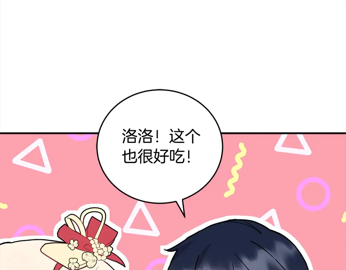 第7话 刁蛮小姐驾到！ 第101页