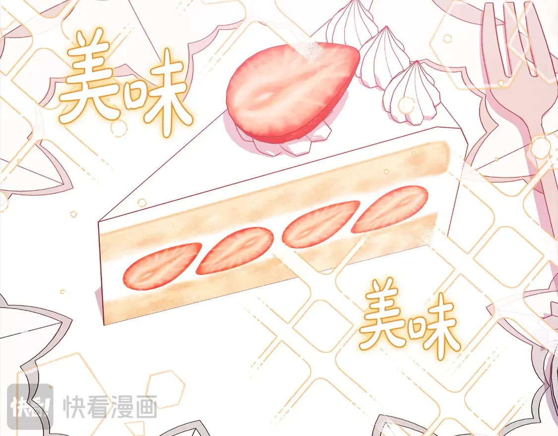第7话 刁蛮小姐驾到！ 第104页