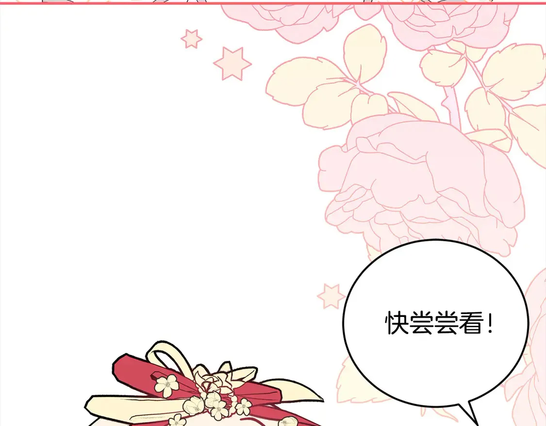 第7话 刁蛮小姐驾到！ 第105页