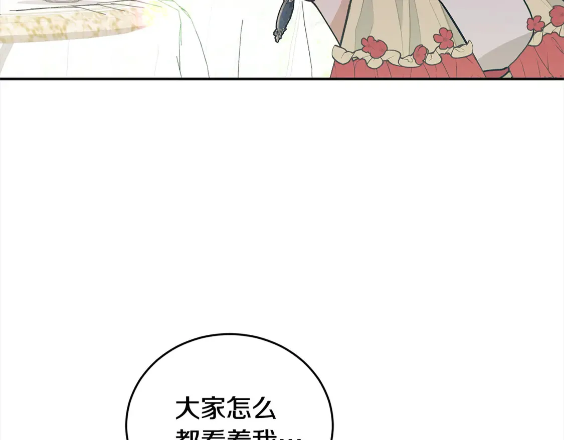 第7话 刁蛮小姐驾到！ 第116页