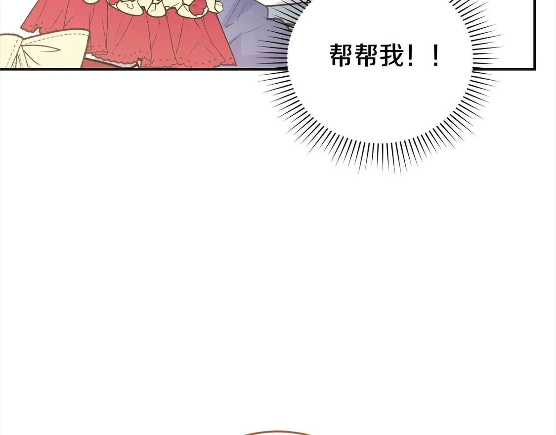 第7话 刁蛮小姐驾到！ 第124页
