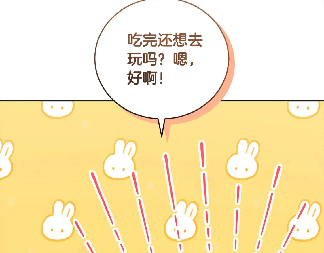 第7话 刁蛮小姐驾到！ 第125页
