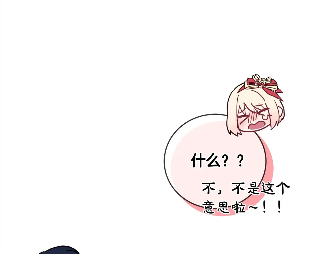 第7话 刁蛮小姐驾到！ 第128页