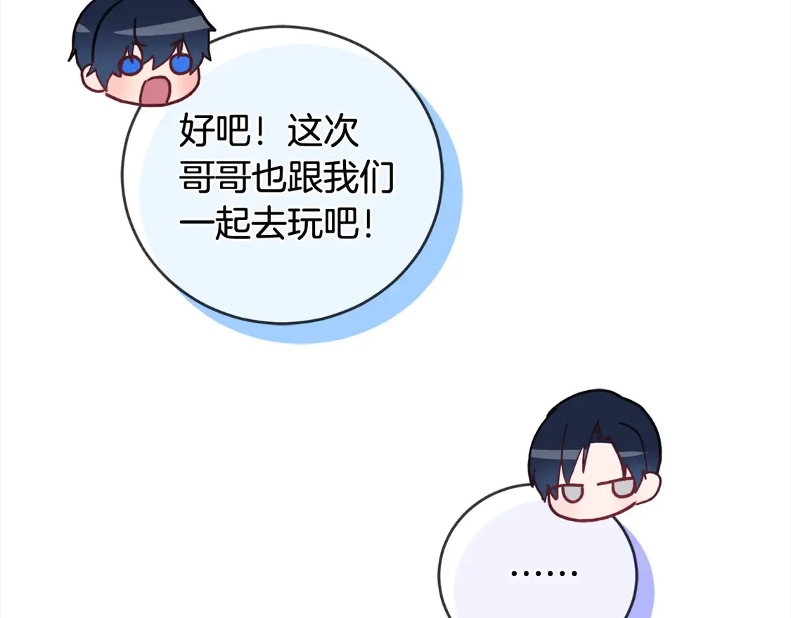 第7话 刁蛮小姐驾到！ 第129页
