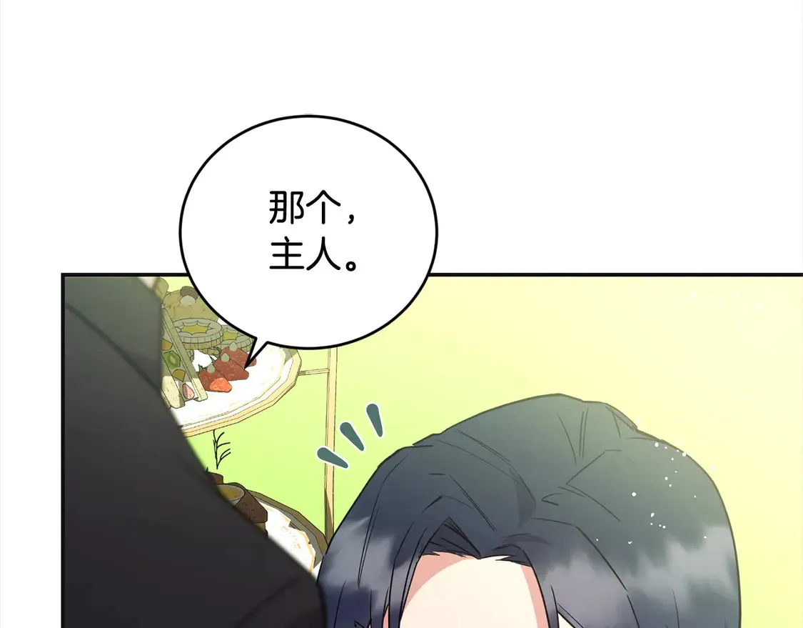 第7话 刁蛮小姐驾到！ 第133页