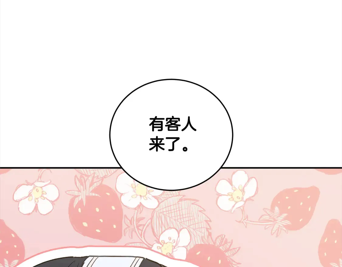 第7话 刁蛮小姐驾到！ 第136页