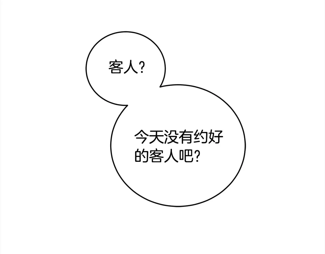 第7话 刁蛮小姐驾到！ 第139页