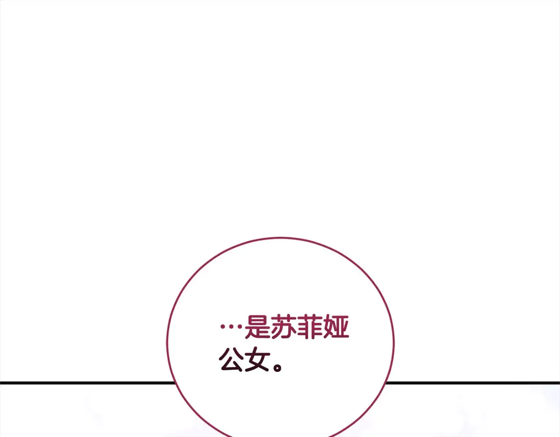 第7话 刁蛮小姐驾到！ 第143页