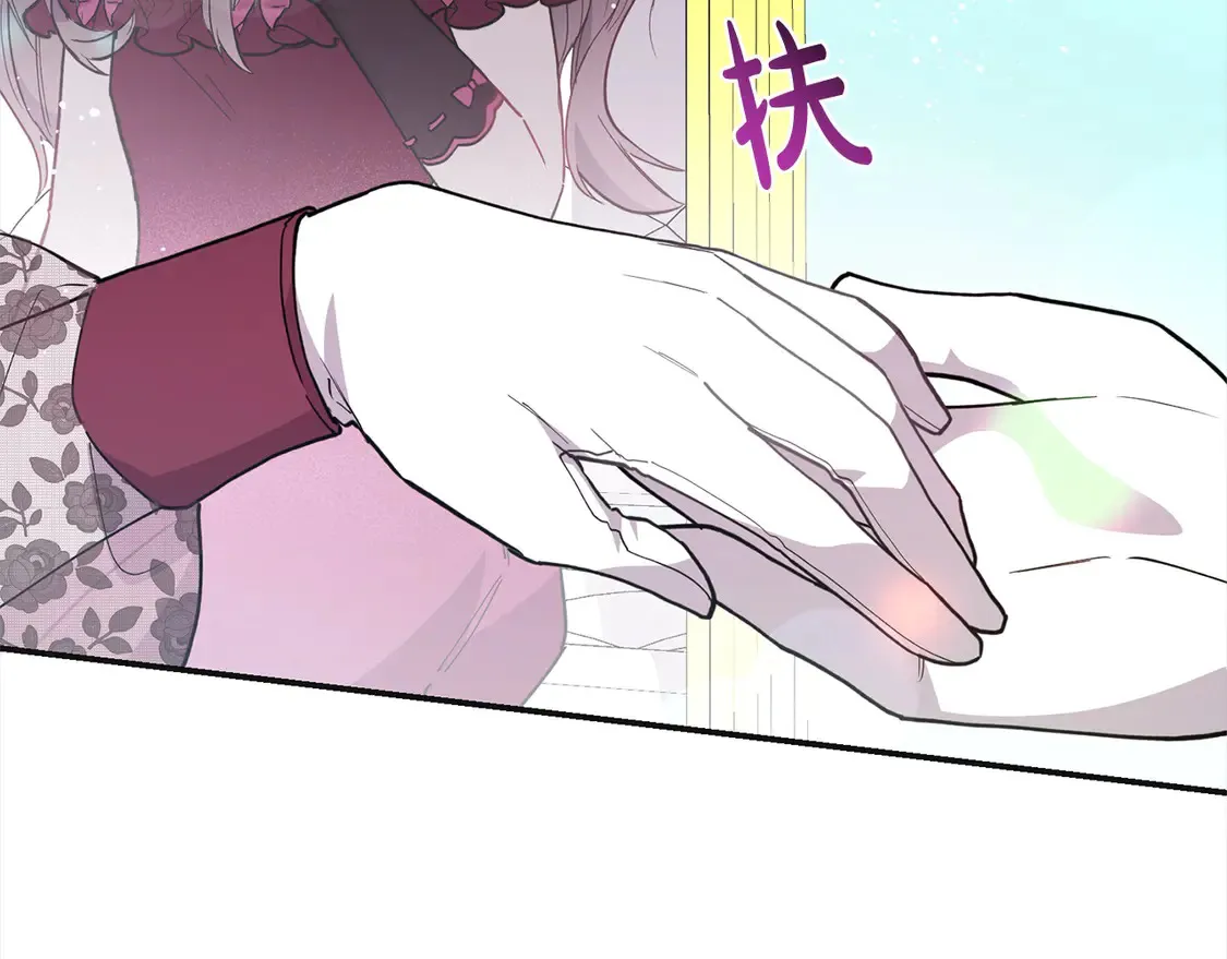 第7话 刁蛮小姐驾到！ 第147页