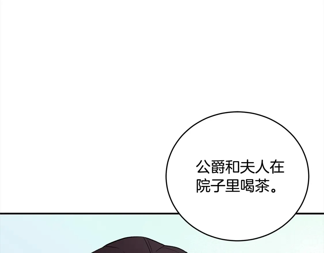 第7话 刁蛮小姐驾到！ 第157页