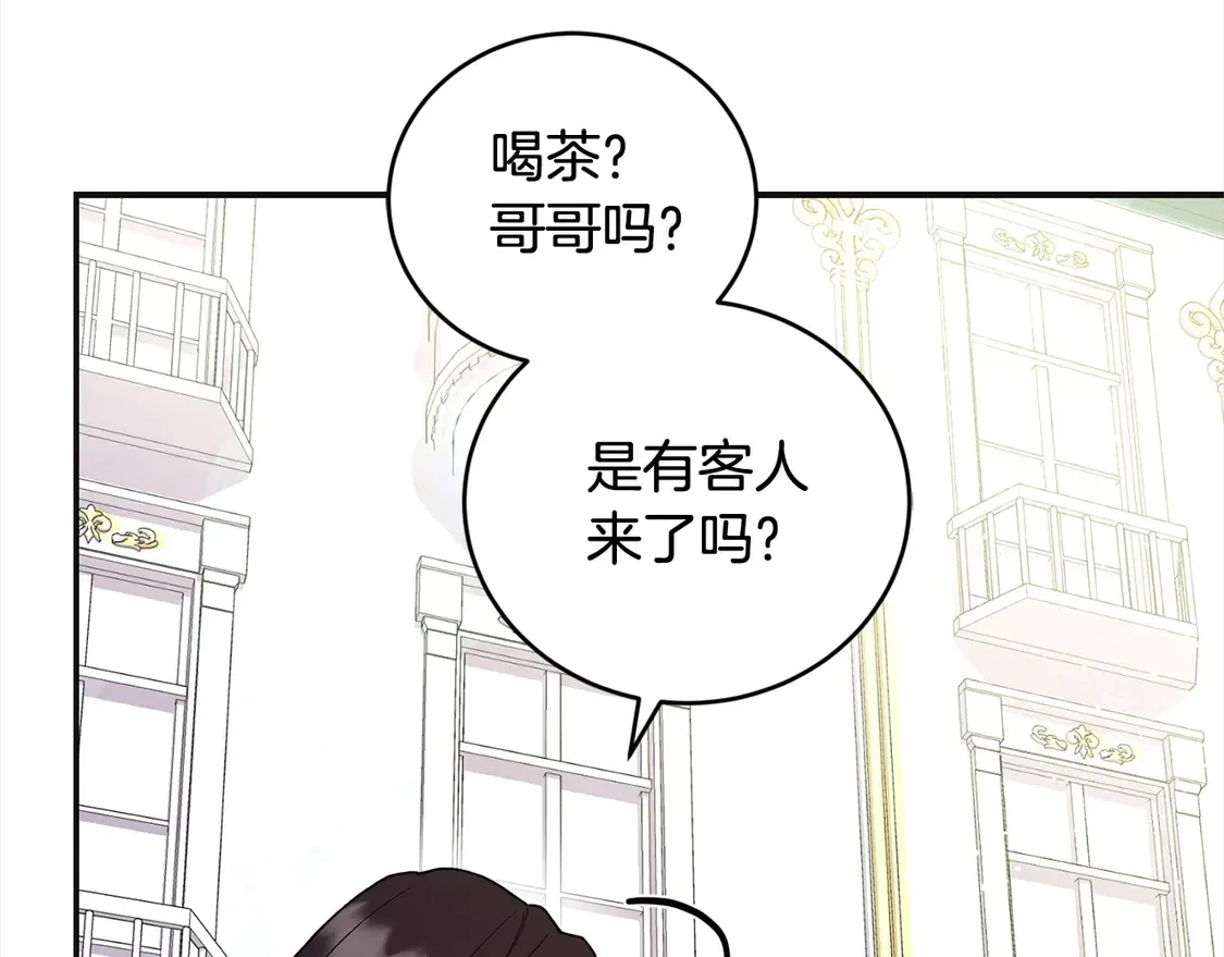 第7话 刁蛮小姐驾到！ 第160页