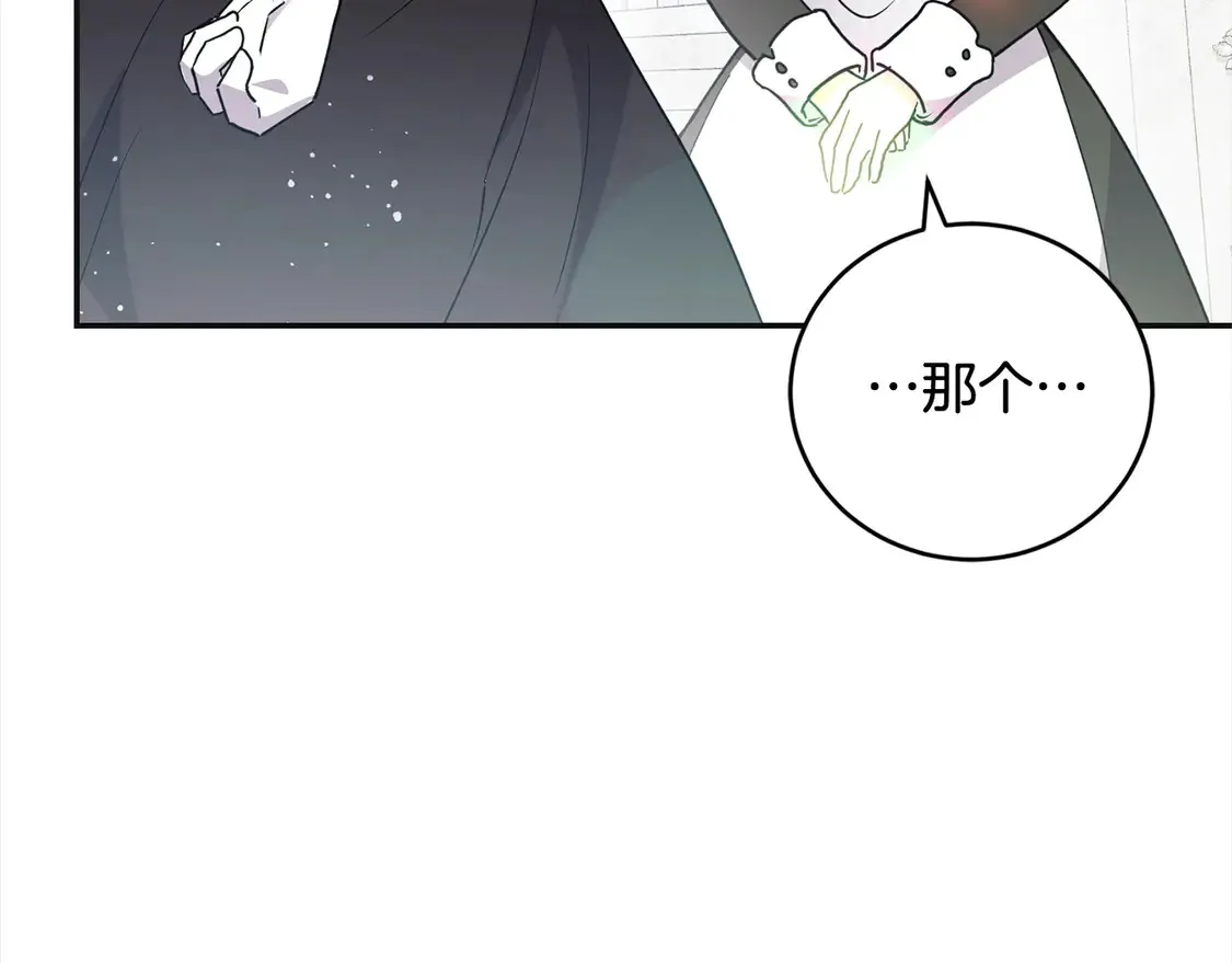 第7话 刁蛮小姐驾到！ 第162页