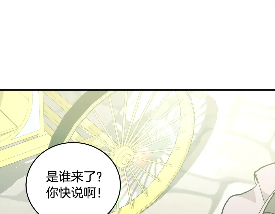 第7话 刁蛮小姐驾到！ 第163页