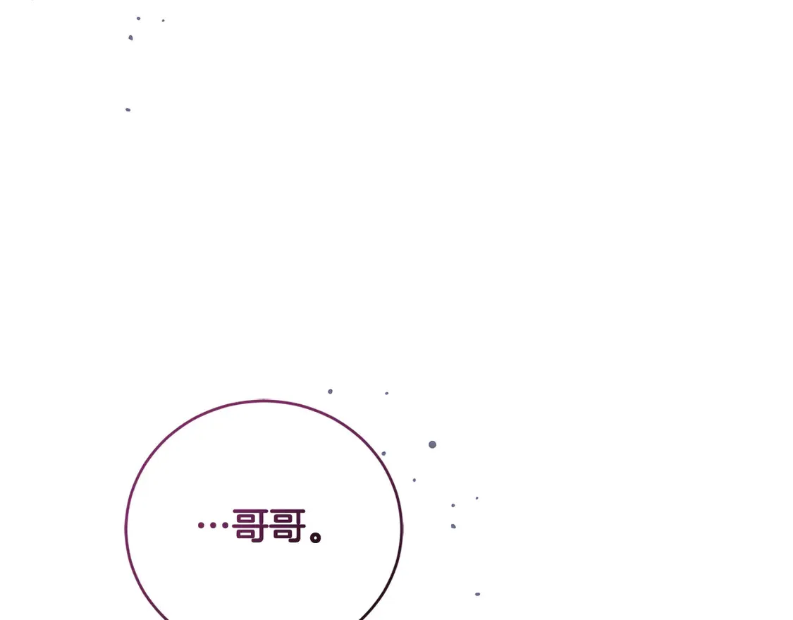 第7话 刁蛮小姐驾到！ 第171页