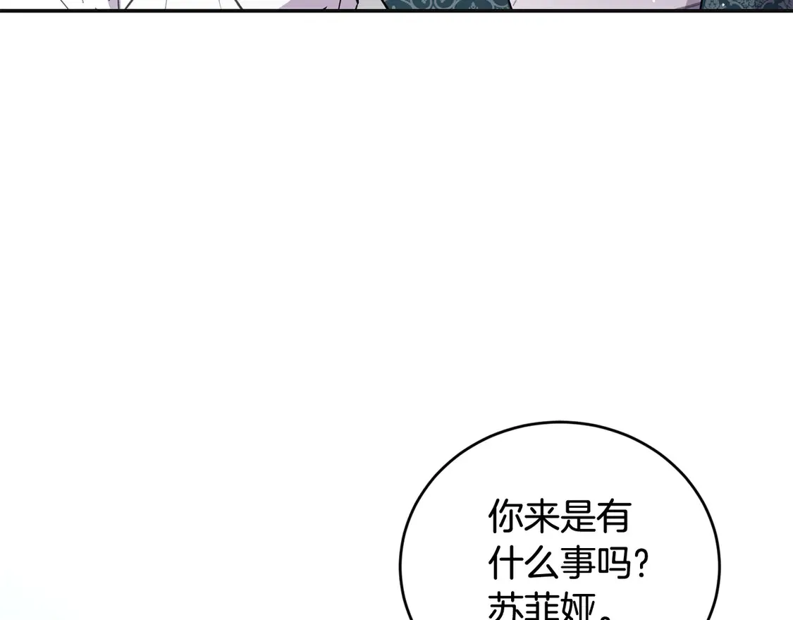 第7话 刁蛮小姐驾到！ 第174页