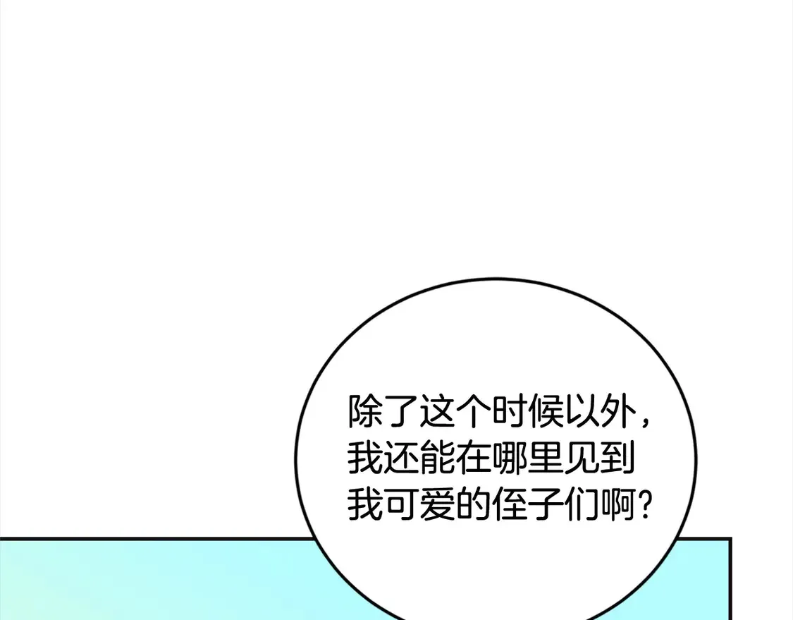 第7话 刁蛮小姐驾到！ 第179页