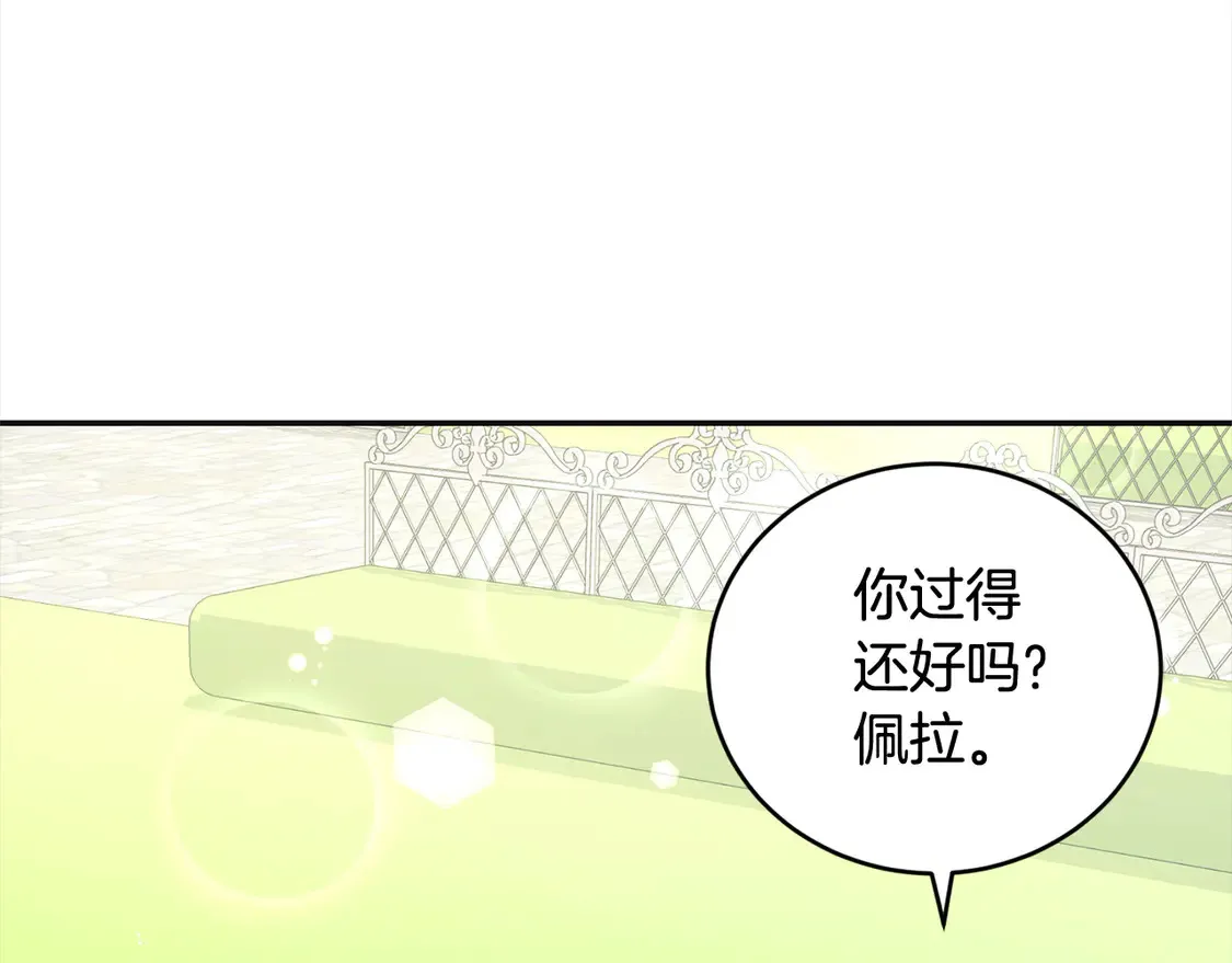 第7话 刁蛮小姐驾到！ 第182页