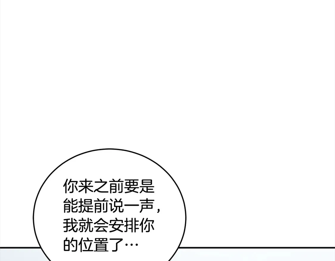 第7话 刁蛮小姐驾到！ 第185页