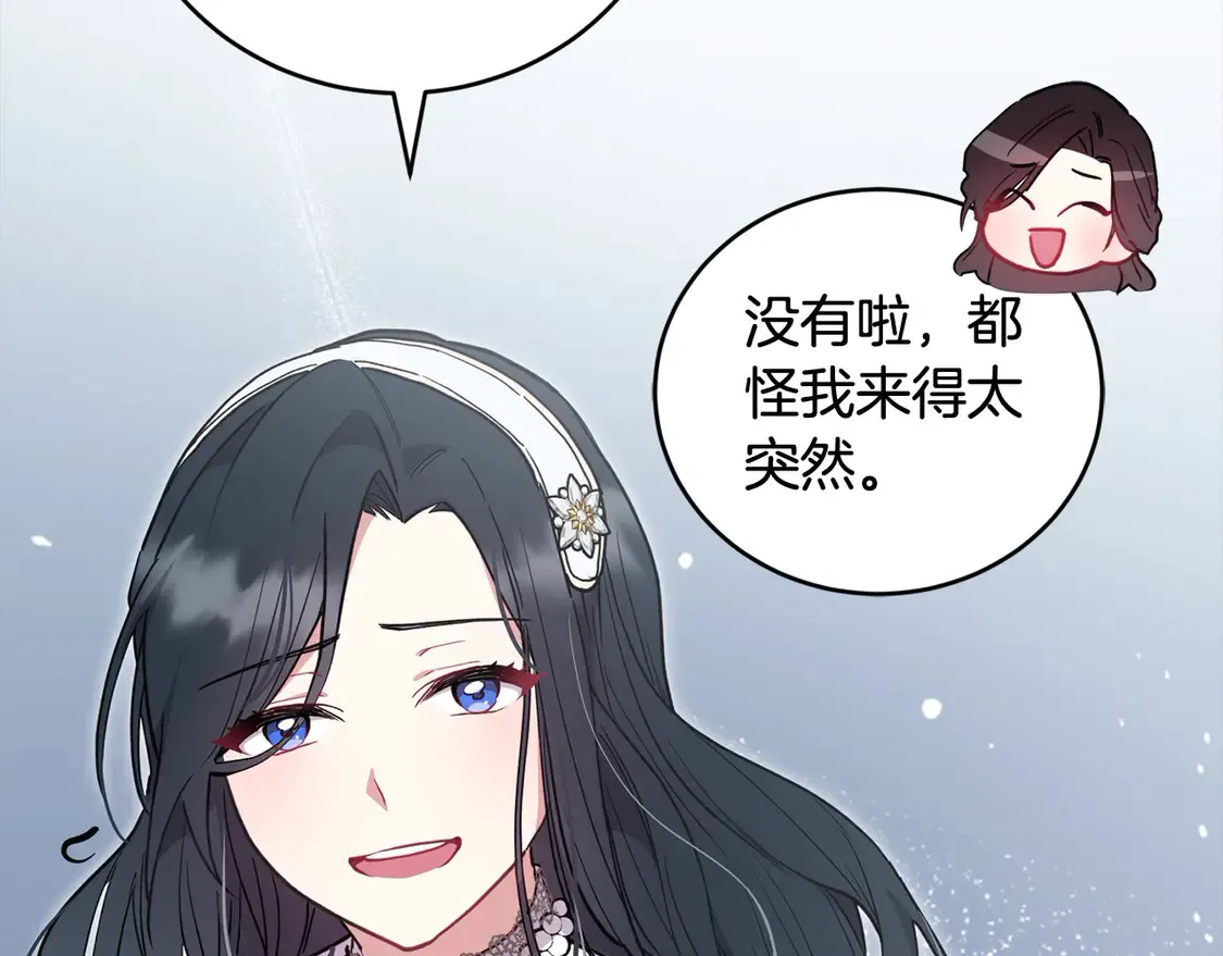 第7话 刁蛮小姐驾到！ 第186页