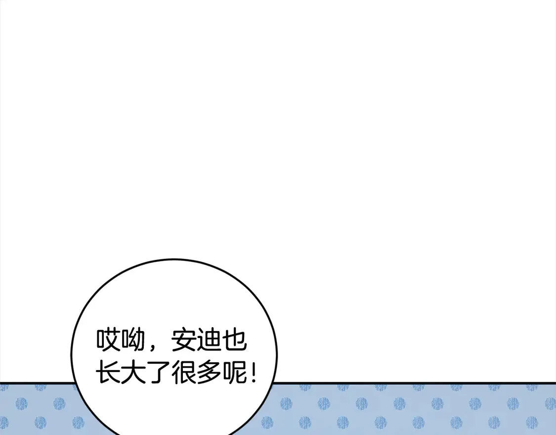 第7话 刁蛮小姐驾到！ 第189页