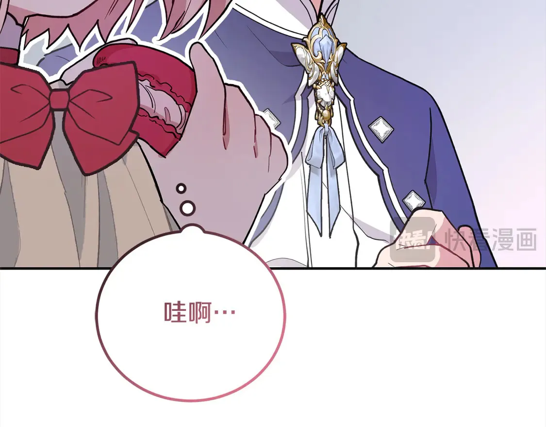 第7话 刁蛮小姐驾到！ 第192页