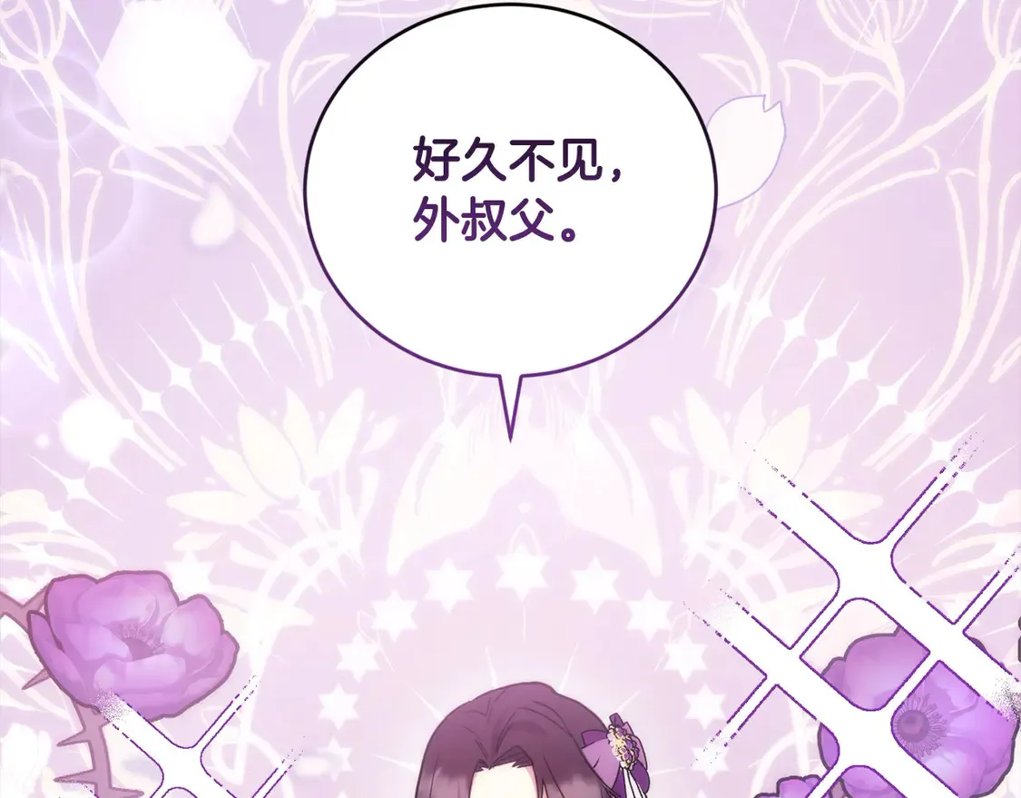 第7话 刁蛮小姐驾到！ 第195页