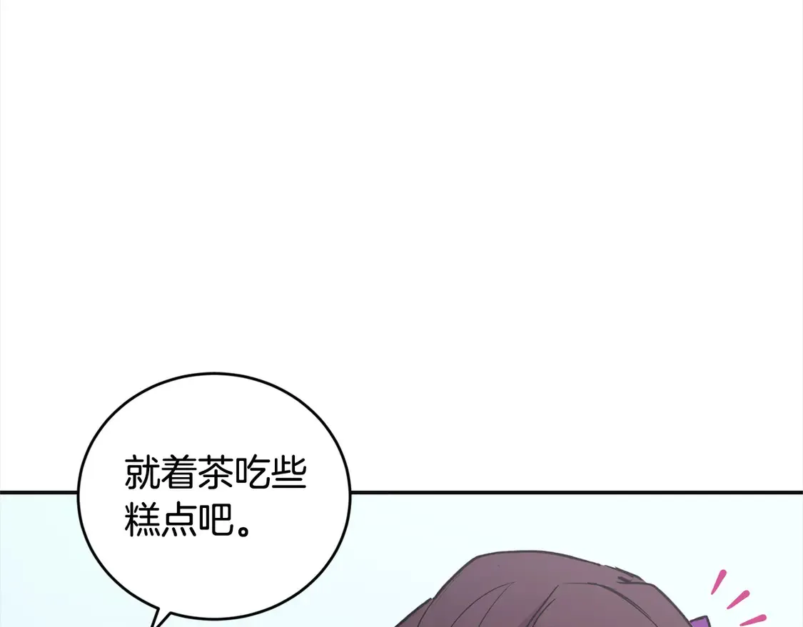 第7话 刁蛮小姐驾到！ 第202页