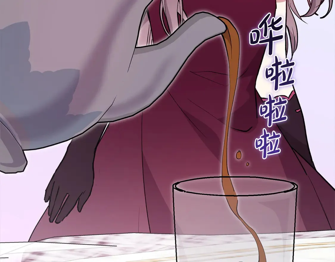 第7话 刁蛮小姐驾到！ 第204页