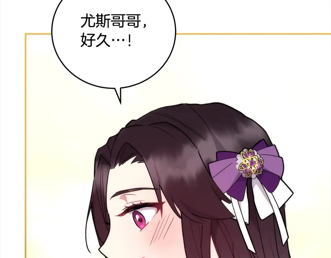 第7话 刁蛮小姐驾到！ 第206页