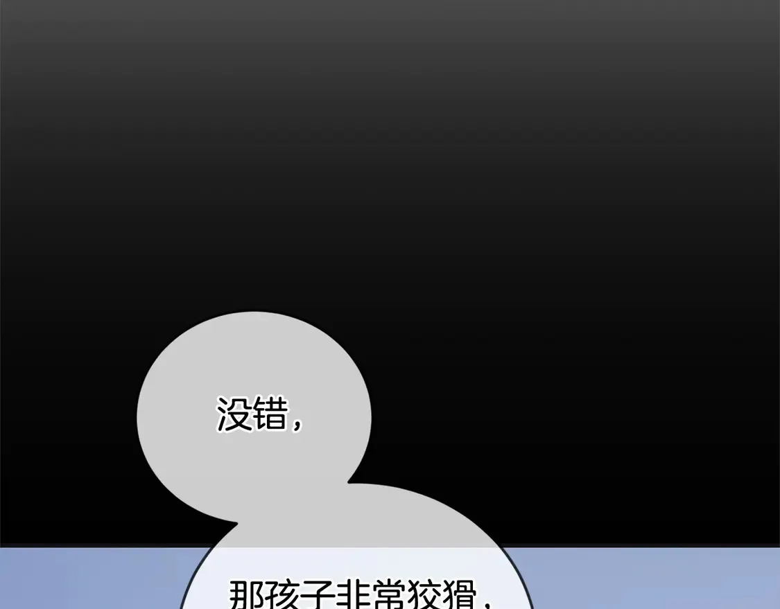 第7话 刁蛮小姐驾到！ 第218页