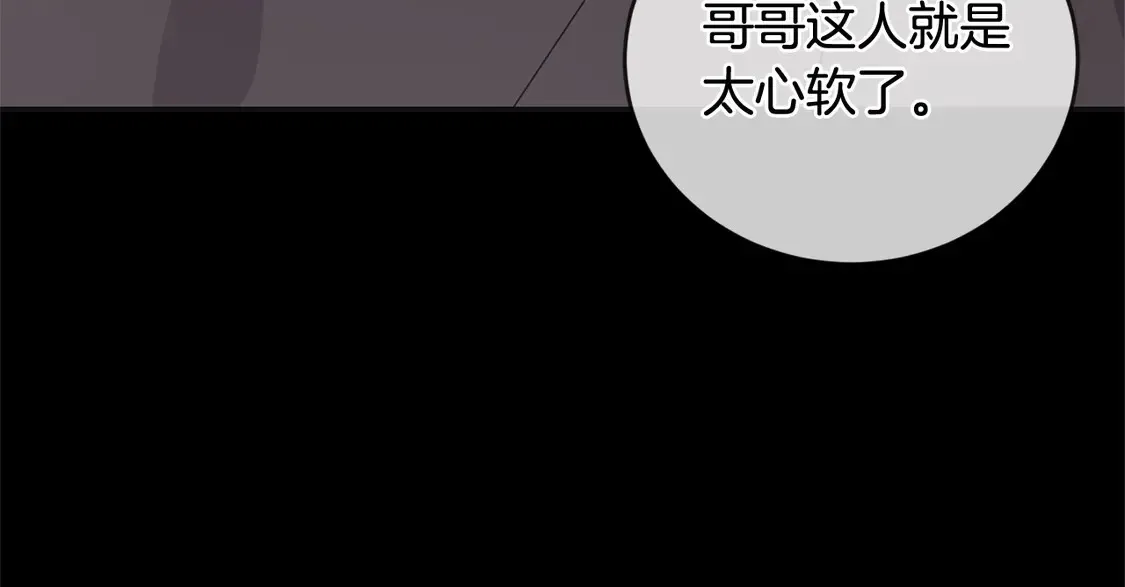 第7话 刁蛮小姐驾到！ 第221页