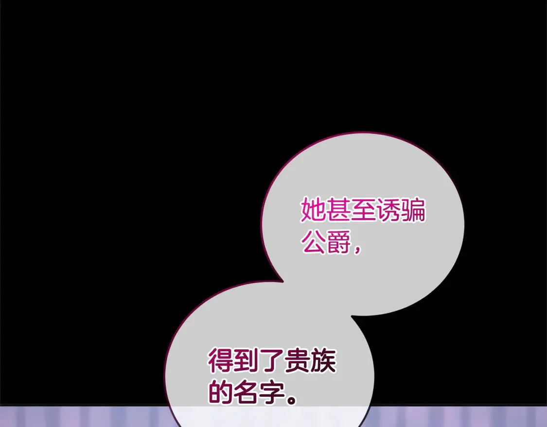 第7话 刁蛮小姐驾到！ 第222页