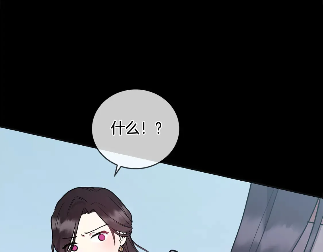 第7话 刁蛮小姐驾到！ 第225页