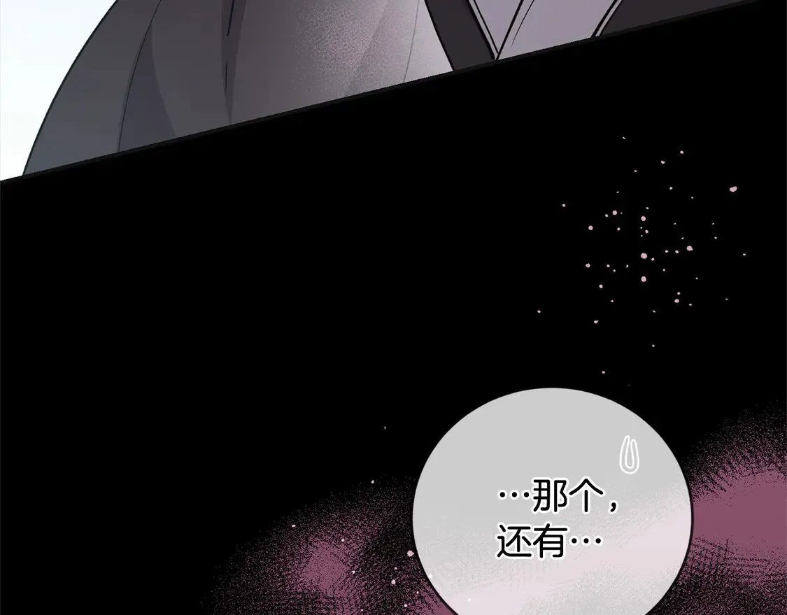 第7话 刁蛮小姐驾到！ 第227页
