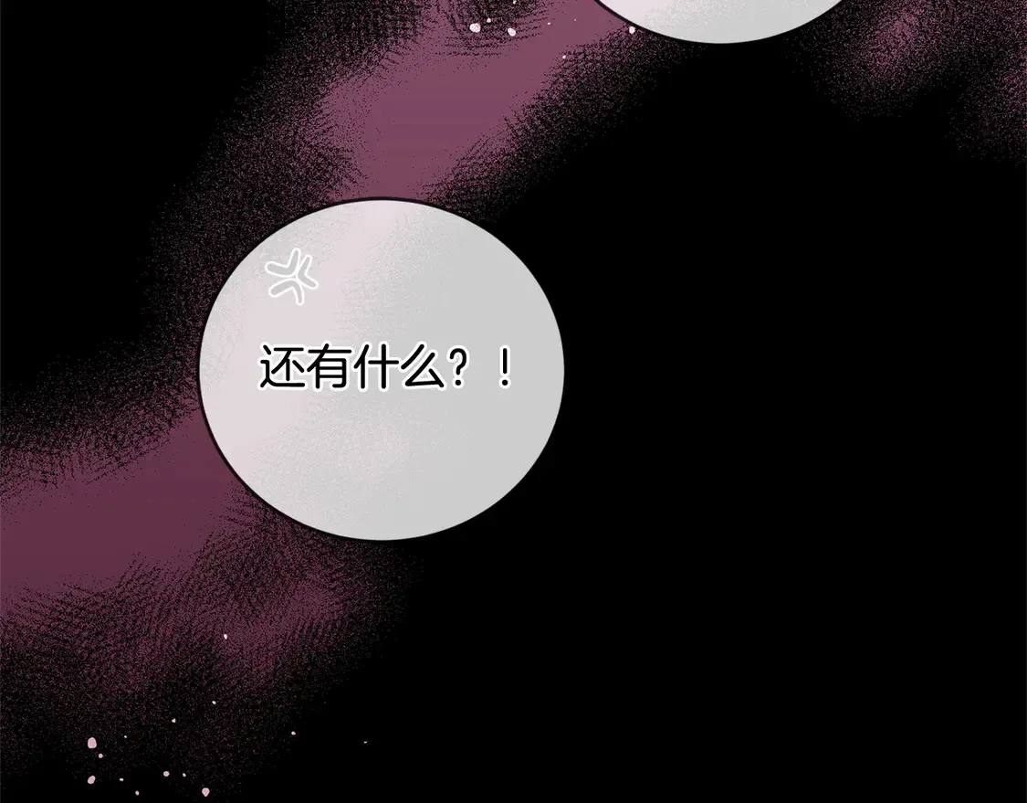 第7话 刁蛮小姐驾到！ 第228页
